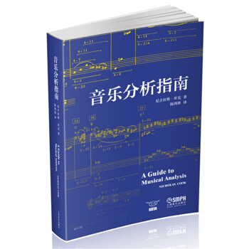 音樂分析指南 pdf epub mobi 下载