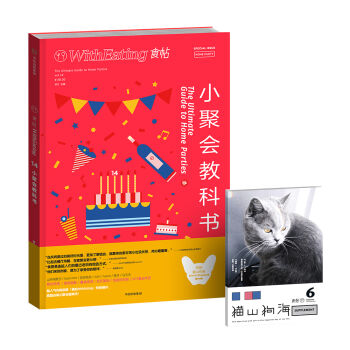 食帖14：小聚会教科书 pdf epub mobi 下载