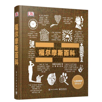 福爾摩斯百科（全彩） [THE SHERLOCK HOLMES BOOK] pdf epub mobi 電子書 下載