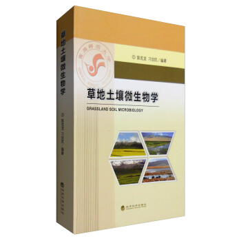 草地土壤微生物學 [Grassland Soil Microbiology] pdf epub mobi 電子書 下載