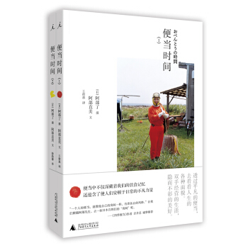 便当时间 pdf epub mobi 下载