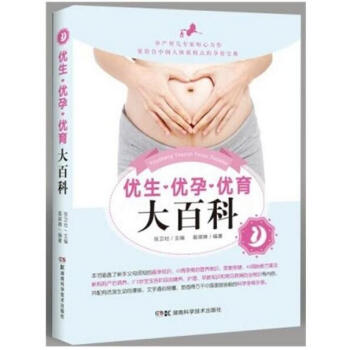 優生·優孕·優育大百科 pdf epub mobi 電子書 下載