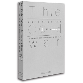 甲骨文丛书·冷战 pdf epub mobi 电子书 下载