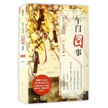 午门囧事 pdf epub mobi 电子书 下载