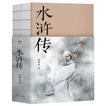 水浒传（全新点校版） pdf epub mobi 下载