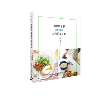 簡便的早餐，溫馨的晚餐，悠閑的早午餐 pdf epub mobi 電子書 下載