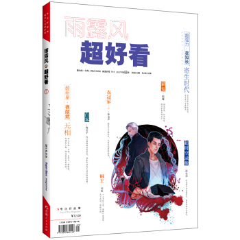 超好看2017.01刊(总第153期)