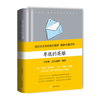 卑微的英雄 pdf epub mobi 下载