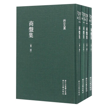 商盘集（套装共4册） pdf epub mobi 下载