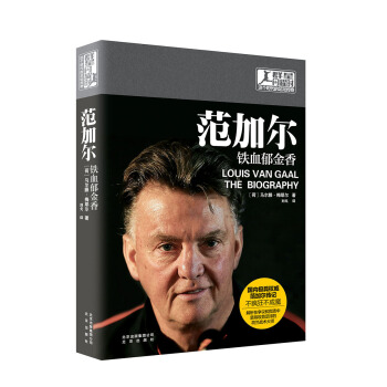 范加尔：铁血郁金香 pdf epub mobi 电子书 下载