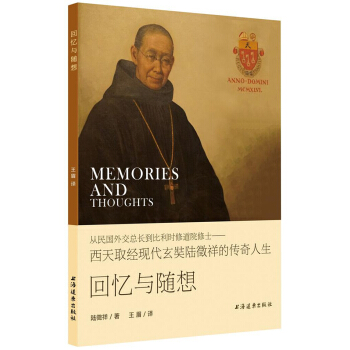 回忆与随想 pdf epub mobi 下载