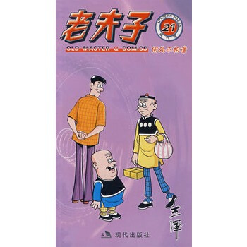 老夫子何处不相逢 pdf epub mobi 下载