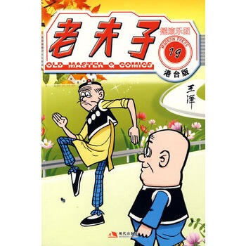 老夫子港颱版19-搖滾樂團 pdf epub mobi 電子書 下載