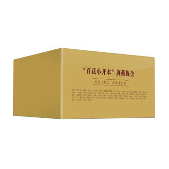 “百花小開本”典藏揀金(套裝共35種） pdf epub mobi 下载