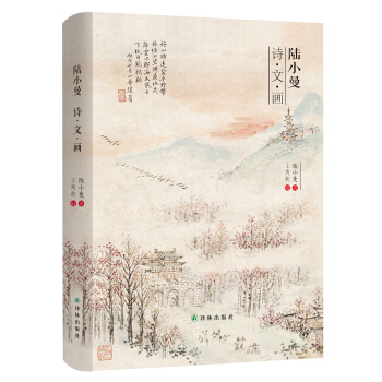陸小曼 詩·文·畫 pdf epub mobi 下载