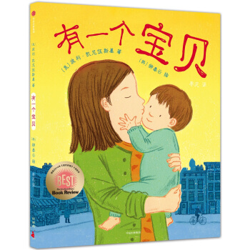 有一个宝贝 pdf epub mobi 电子书 下载