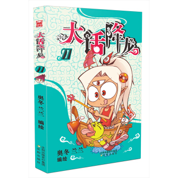 大话降龙27 pdf epub mobi 下载