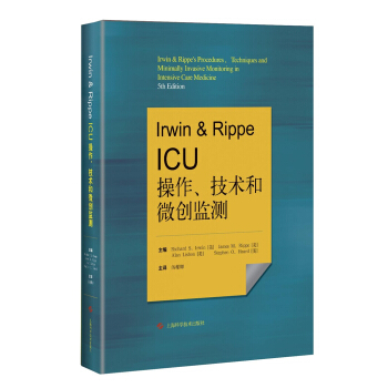 Irwin & Rippe ICU 操作、技術和微創監測 pdf epub mobi 下载