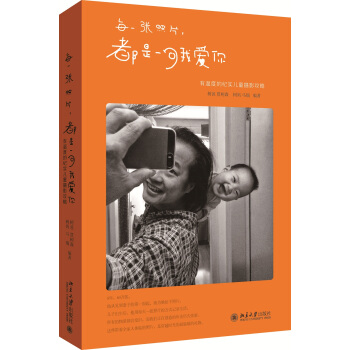 每一張照片，都是一句我愛你 pdf epub mobi 電子書 下載