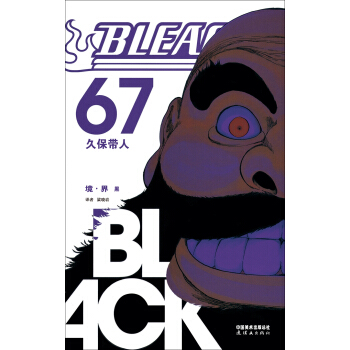 境界（67卷） pdf epub mobi 下载