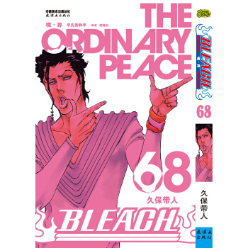 境界（68卷） pdf epub mobi 下载