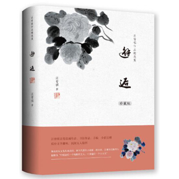 汪曾祺作品精选集：邂逅 pdf epub mobi 下载