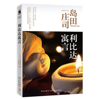 利比達寓言 pdf epub mobi 下载