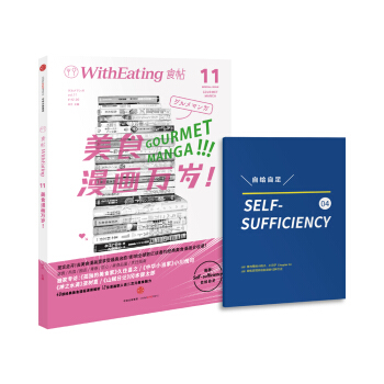 食帖11：美食漫画万岁！ pdf epub mobi 下载