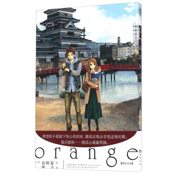 橘色奇跡（4） pdf epub mobi 下载