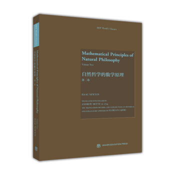 自然哲学的数学原理（第2卷 英文版） [Mathematical Principles of Natural Philosophy(Volume Two)] pdf epub mobi 下载