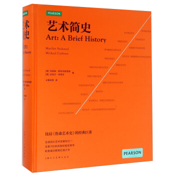 艺术简史 [Art:A Brief History] pdf epub mobi 下载