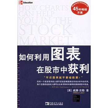 如何利用圖錶在股市中獲利 pdf epub mobi 下载
