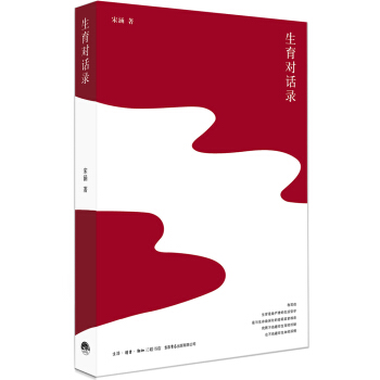 生育對話錄 pdf epub mobi 下载