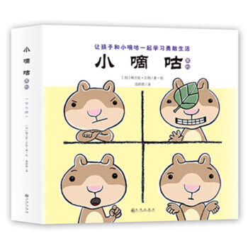 小嘀咕系列（全7册） [3-14岁] pdf epub mobi 下载