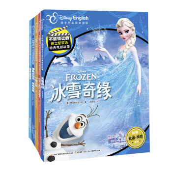 迪士尼经典电影故事第二辑（双语美绘版 套装共5册） [5-12岁] pdf epub mobi 下载