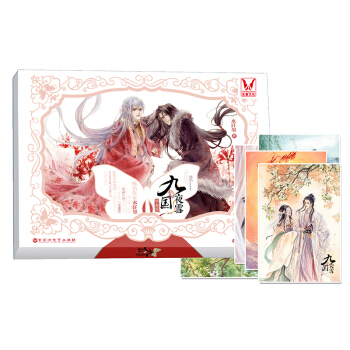 九國夜雪·早春宴 pdf epub mobi 電子書 下載