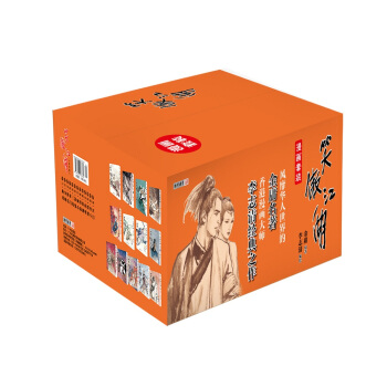 漫画版·金庸作品集 笑傲江湖（全集 套装共13册） pdf epub mobi 下载