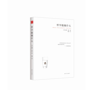 哲学能做什么 pdf epub mobi 下载