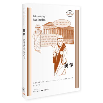 图画通识丛书：美学 pdf epub mobi 下载