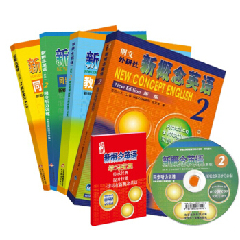 新概念2基礎與聽力提升套裝：教材2+輔導係列2（套裝共4冊 附學習寶典） pdf epub mobi 電子書 下載