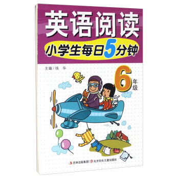 小學生每日5分鍾：英語閱讀（六年級） pdf epub mobi 電子書 下載
