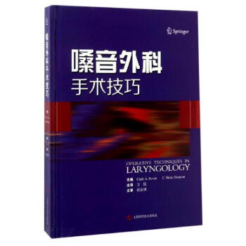 嗓音外科手術技巧 pdf epub mobi 電子書 下載