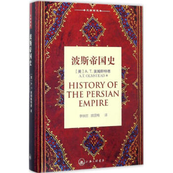波斯帝国史 pdf epub mobi 下载