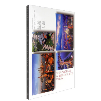 航拍上海（明信片） [Shanghai:A Bird's-Eye View] pdf epub mobi 下载