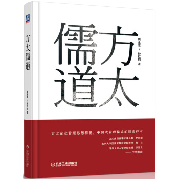 方太儒道 pdf epub mobi 下载
