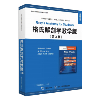 格氏解剖學教學版（第3版 原版影印 雙語教材） [Gray's Anatomy for Students] pdf epub mobi 下载
