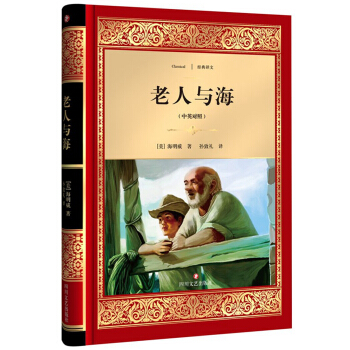 老人与海 [7-14岁] [The Old Man and the Sea] pdf epub mobi 下载