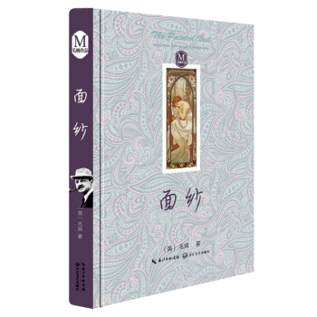 面纱（毛姆作品） pdf epub mobi 下载