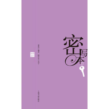 密写本 佛经禅意 pdf epub mobi 下载