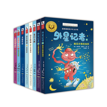 金麥田國際大奬小說係列（套裝共8冊） [9-12歲] pdf epub mobi 下载